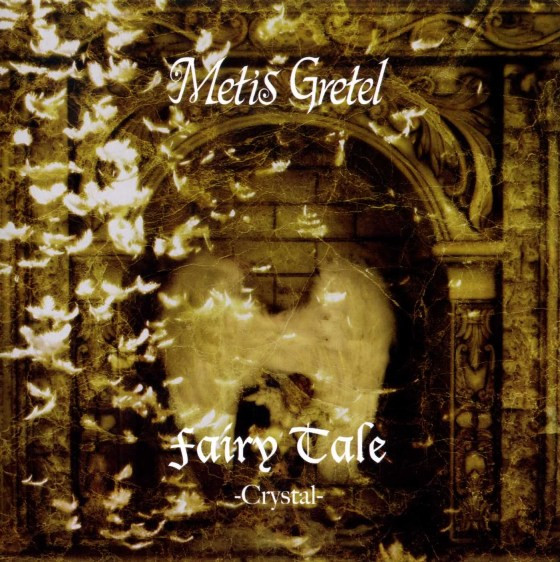 Metis Gretel – Fairy Tale -Crystal- (2006, CD) - Discogs