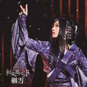 和楽器バンド – 細雪 (2018, CD) - Discogs
