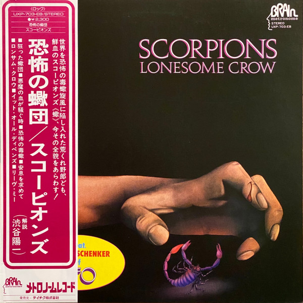 SCORPIONS lonesome crow LP スコーピオンズ - 洋楽