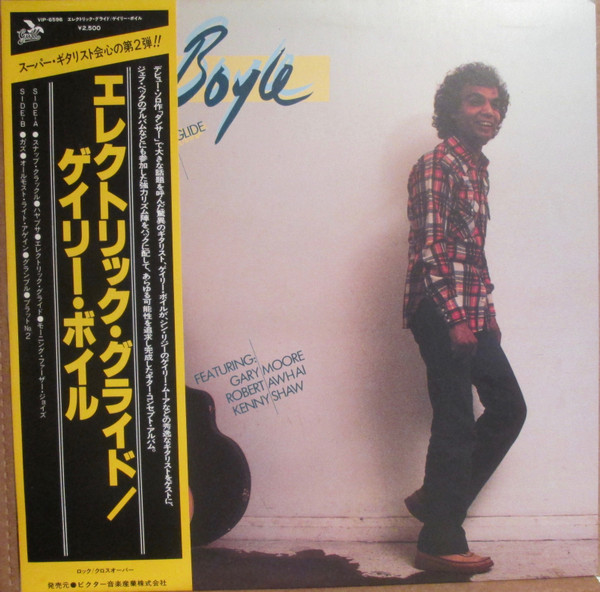 Gary Boyle – Electric Glide (1978, Vinyl) - Discogs