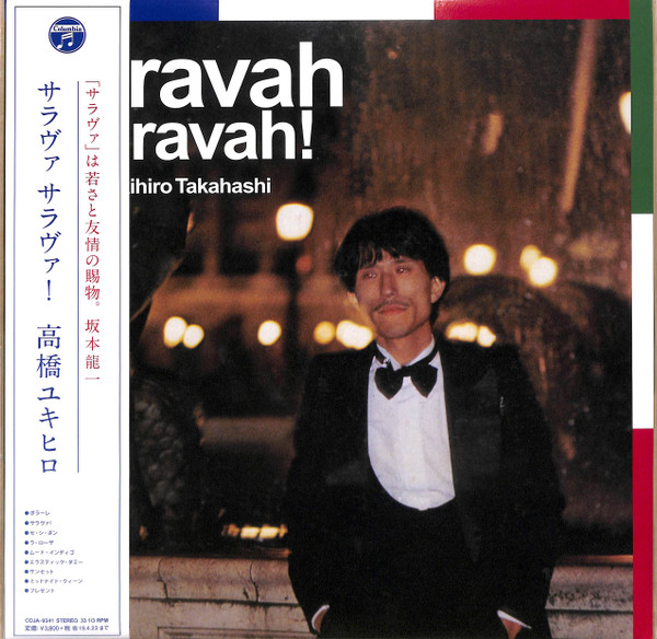 Yukihiro Takahashi – Saravah Saravah! (2018, 180gram, Vinyl) - Discogs