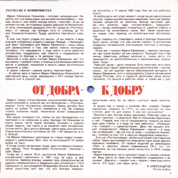 Album herunterladen Various - Кругозор 11981