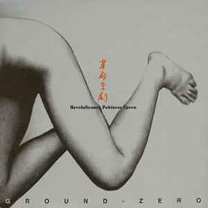 Ground Zero (3) - 革命京劇 Revolutionary Pekinese Opera album cover