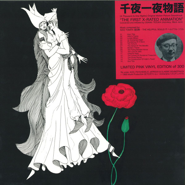 Isao Tomita & The Helpful Soul – 千夜一夜物語 = A Thousand & One