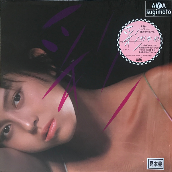 Album herunterladen Aya Sugimoto - Aya Sugimoto
