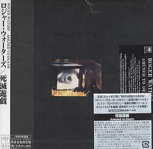Roger Waters u003d ロジャー・ウォーターズ – Amused To Death u003d 死滅遊戯 (2005