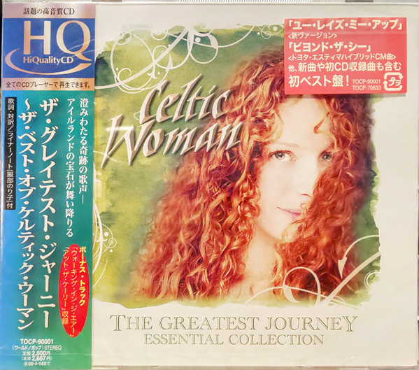 Celtic Woman – The Greatest Journey ・ Essential Collection u003d ザ・グレイテスト・ジャーニー～ザ・ベスト・オブ・ケルティック・ウーマン  (2008