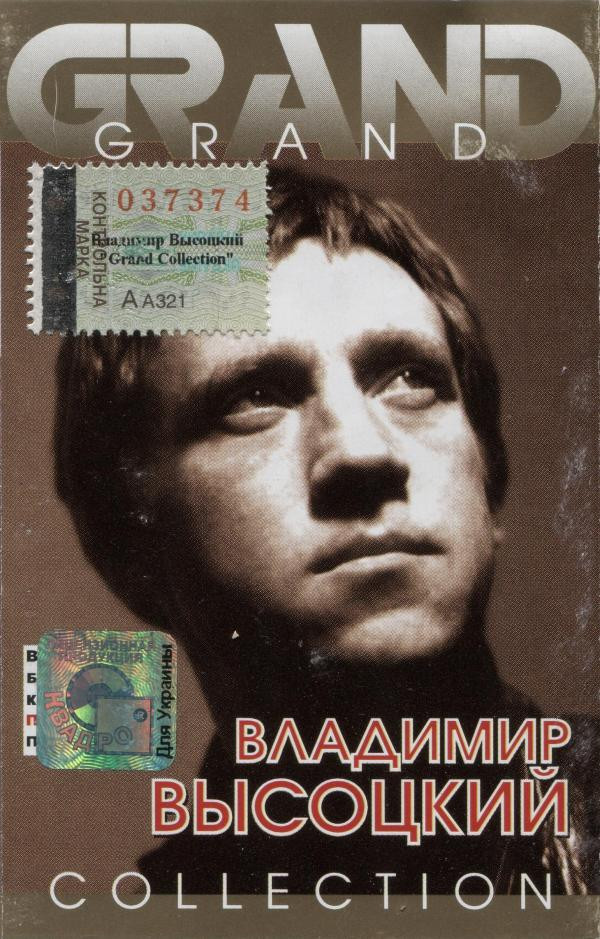 last ned album Владимир Высоцкий - Grand Collection