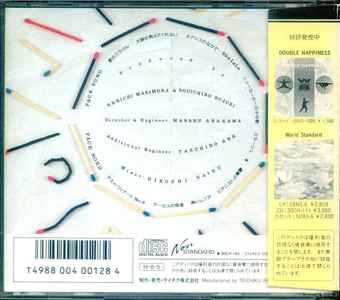 ladda ner album World Standard - Allo アロー