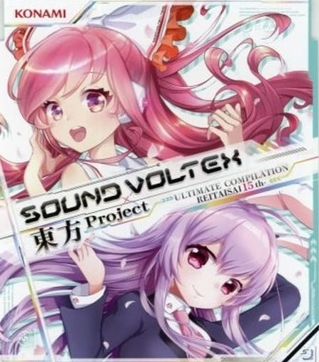 Sound Voltex×東方Project Ultimate Compilation Reitaisai 15th (2018 