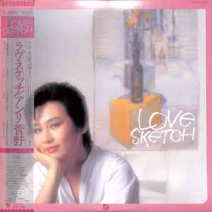 Anli Sugano – Love Sketch (1982, Vinyl) - Discogs