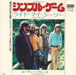 Cover of A Simple Game, 1972-01-00, Vinyl