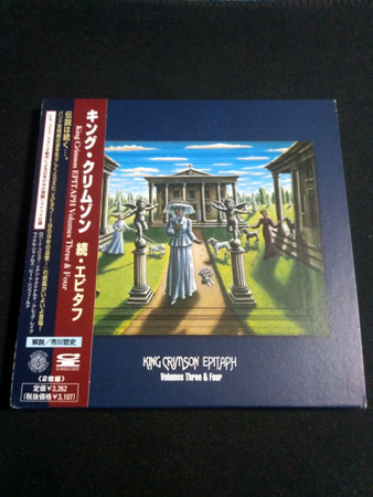 King Crimson - Epitaph | Releases | Discogs