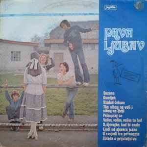 Prva Ljubav - Prva Ljubav album cover