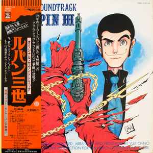 鈴木宏昌 – 海のトリトン (1978, Vinyl) - Discogs