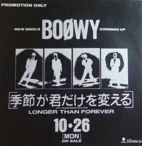 Boøwy – 季節だけが君を変える (1987