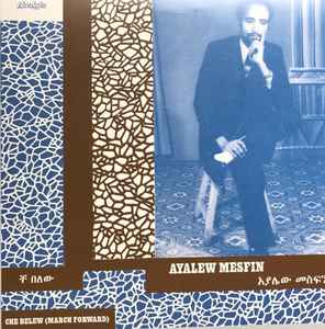 Ayalew Mesfin – Mot Aykerim (You Can't Cheat Death) (2020, Vinyl