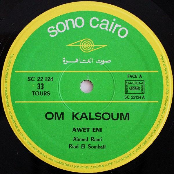 last ned album أم كلثوم Om Kalsoum - عودت عيني على روياك Awet Eni