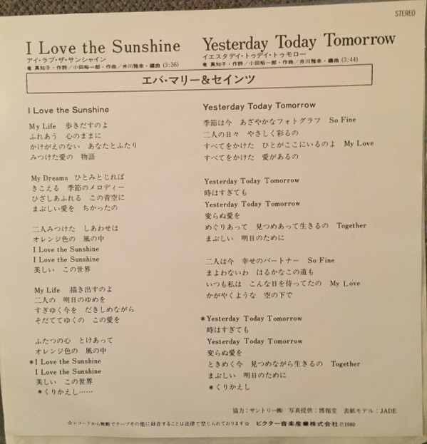 télécharger l'album エバマリーセインツ - I Love The Sunshine Yesterday Today Tomorrow