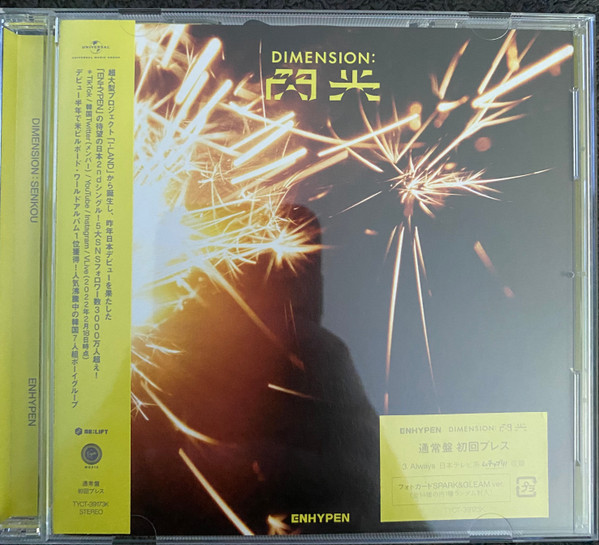 Enhypen – Dimension : Senkou (2022, Jay version, CD) - Discogs