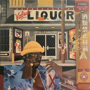 Mickey Diamond – No Liquor Before 12 (2022, OBI Black w. Pop-Up 