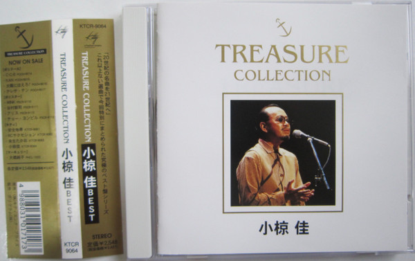 小椋佳 CD TREASURE COLLECTION