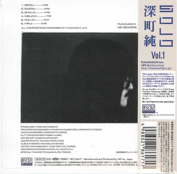 Album herunterladen Fukamachi Jun - Solo Vol1