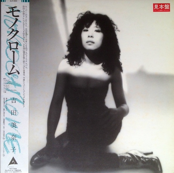 吉田美奈子 – Monochrome (2017, Vinyl) - Discogs