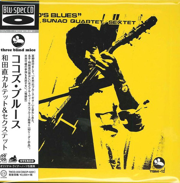 Wada, Sunao Quartet / Sextet - Coco's Blues | Releases | Discogs