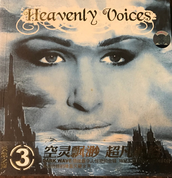 Heavenly Voices III (1995, CD) - Discogs