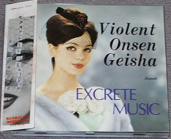 暴力温泉芸者 Violent Onsen Geisha EXCRETE MUSIC Vanilla Records 中原昌也 - CD