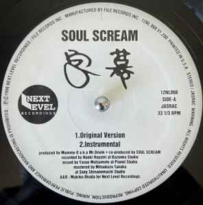 Soul Scream – 字幕 / 自由街道 (1996, Vinyl) - Discogs