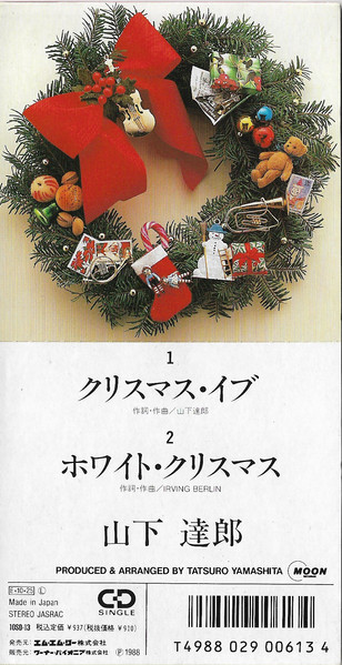 山下達郎 – クリスマス・イブ (1989, White Cover , CD) - Discogs