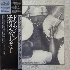 Elvin Jones Music Machine – Elvin Jones Music Machine - 1 (1979 