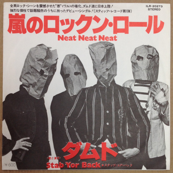 ダムド – 嵐のロックンロール = Neat Neat Neat (1977, Vinyl) - Discogs