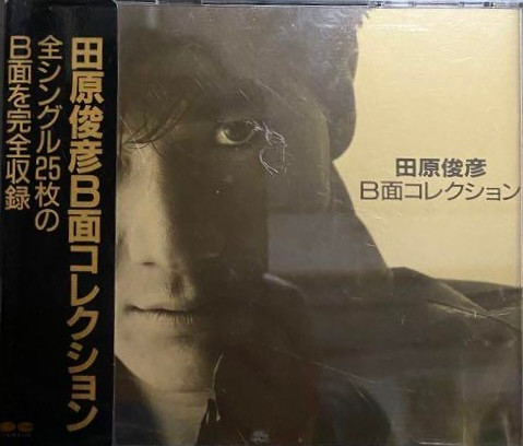 田原俊彦 – B面コレクション (1986, CD) - Discogs