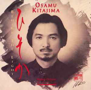 Osamu Kitajima - Behind The Light = ひそか album cover