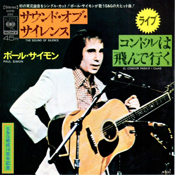 Paul Simon ポール サイモン The Sound Of Silence El Condor Pasa Releases Discogs