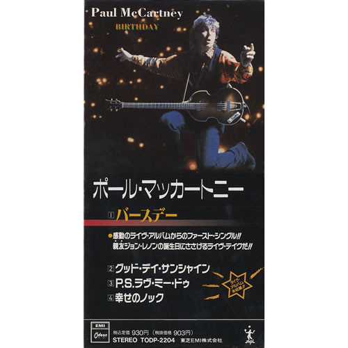 Paul McCartney - Birthday | Releases | Discogs