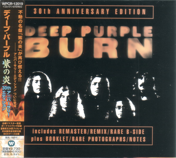 Deep Purple u003d ディープ・パープル – Burn u003d 紫の炎 (2005