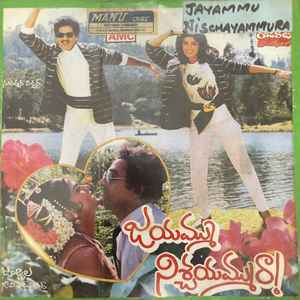 Raj-Koti - Jayammu Nischayammura album cover