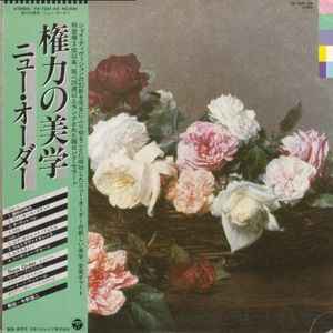 New Order – Power Corruption & Lies = 権力の美学 (1983, Vinyl 