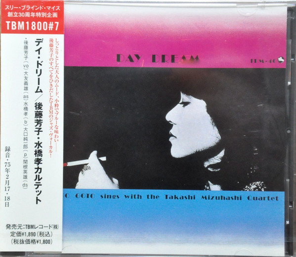 Yoshiko Goto With Takashi Mizuhashi Quartet – Day Dream (1982 