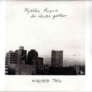 Taku Sugimoto - Myshkin Musicu (For Electric Guitar) album cover