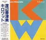 Cover of Kilowatt, 1989-12-31, CD