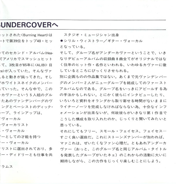 lataa albumi Undercover アンダーカバー - Undercover アンダーカバー