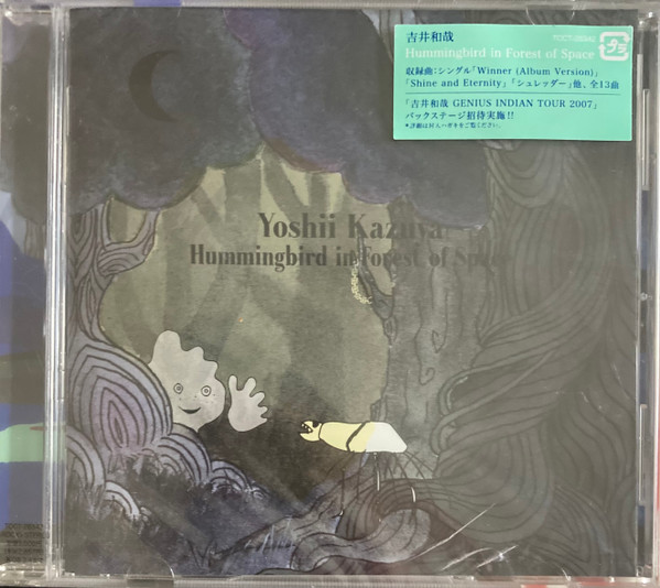 Yoshii Kazuya – Hummingbird in Forest of Space (2007, Vinyl) - Discogs