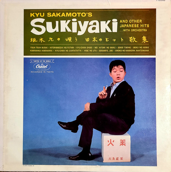 坂本九 - 九ちゃんの歌 | Releases | Discogs