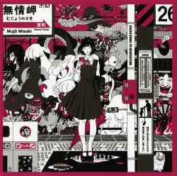 Asian Kung-Fu Generation – Dororo / 解放区 (2019, CD) - Discogs