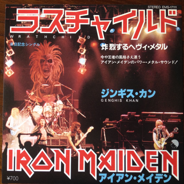 Iron Maiden – Wrathchild (2016, CD) - Discogs